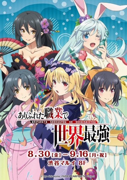 Ype 67% Arifureta Shokugyou de Sekai Saikyou Season Ano - 2022 Estado- Não  exibido Ação Aventura Fantasia ( Número Segunda temporada de Arifureta  Shokugyou de Sekai Saikyou. D= = ASC DSC Q, Pesquisa - iFunny Brazil