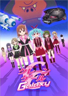 imagen de Bishoujo Yuugi Unit Crane Game Girls Galaxy