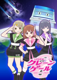 imagen de Bishoujo Yuugi Unit Crane Game Girls