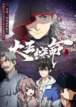 Titulo del anime