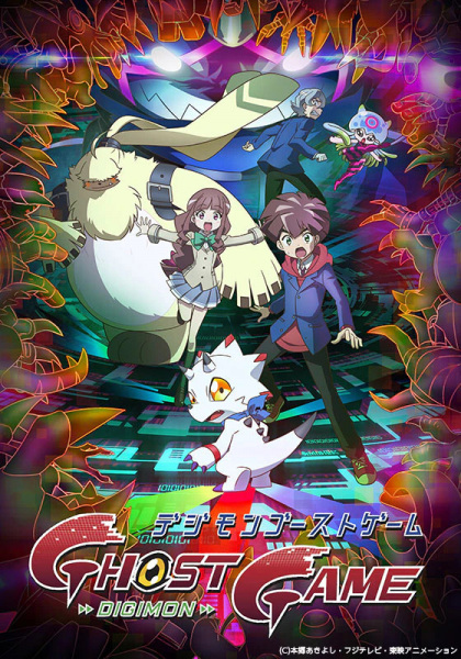imagen de Digimon Ghost Game