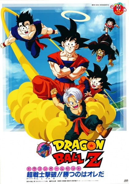 imagen de Dragon Ball Z (Original)
