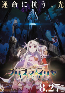 imagen de Fate/kaleid liner Prisma☆Illya Movie: Licht - Namae no Nai Shoujo