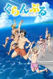 imagen de Grand Blue