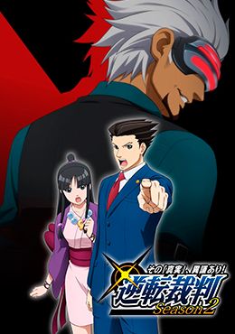 imagen de Gyakuten Saiban: Sono "Shinjitsu", Igi Ari! Season 2