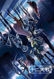 imagen de Juuni Taisen