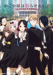 ▷ Kaguya-sama wa Kokurasetai S3 Cap 1 【JPN-LAT】【BD】