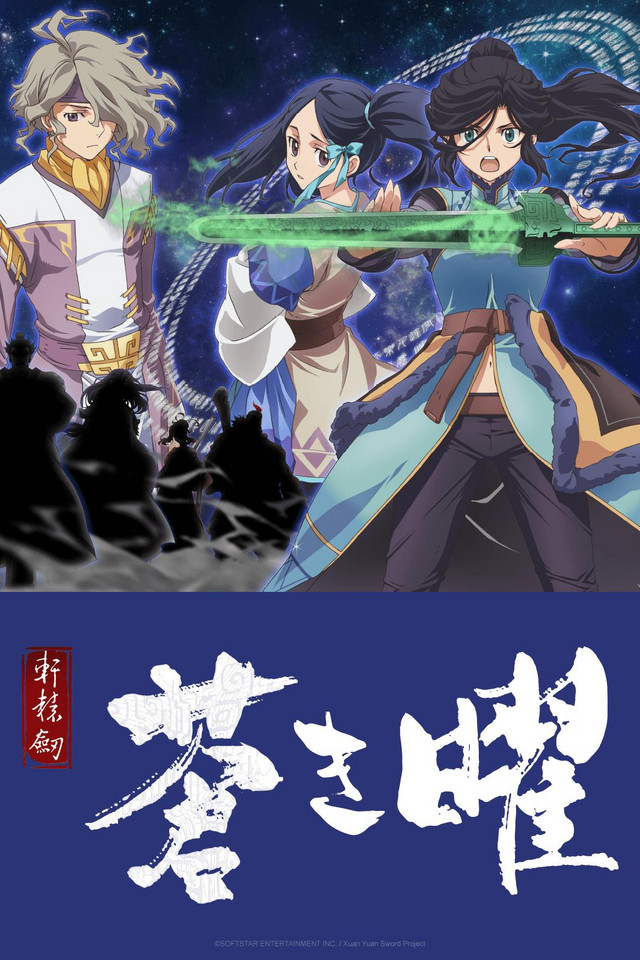 imagen de Ken En Ken: Aoki Kagayaki