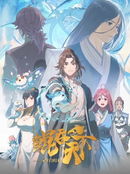 Titulo del anime