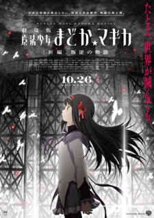 imagen de Mahou Shoujo Madoka★Magica Movie 3: Hangyaku no Monogatari