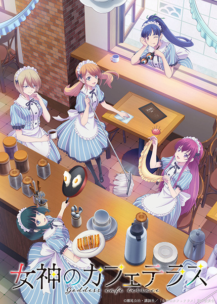 Reseña  Megami no Café Terrace - Capítulo 5 — Kudasai